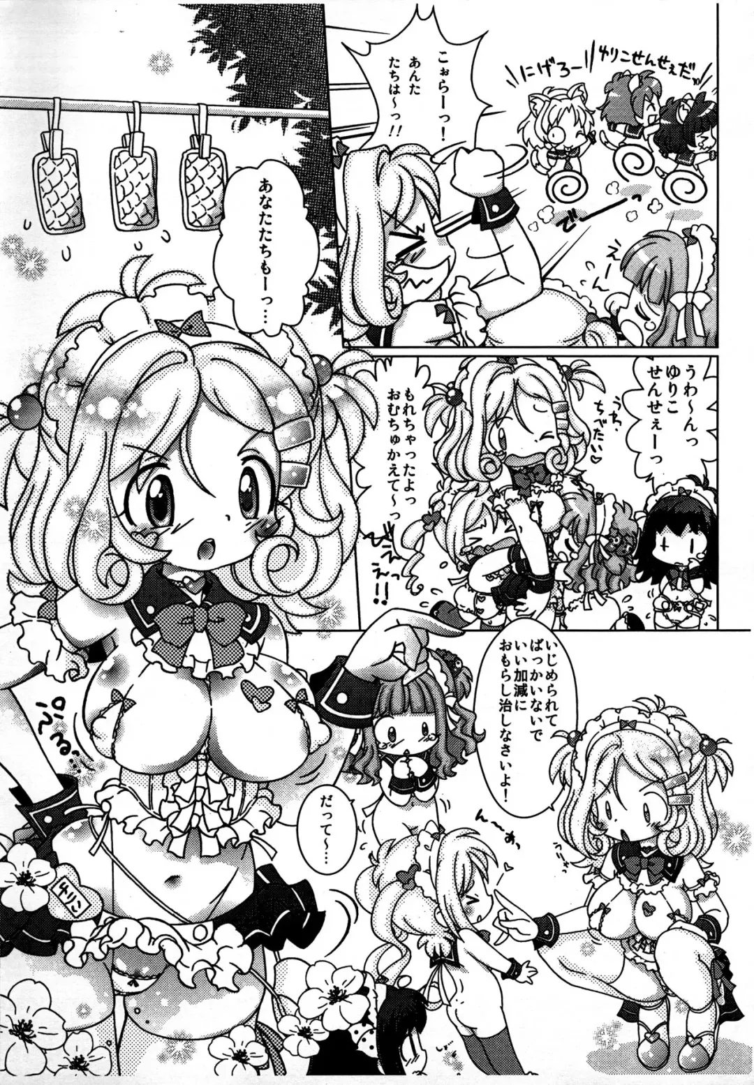 [Senkan Yamatoni] Kyou mo Omuretsu! 2010-nen Fuyu-comi Chou Gomennasai-ban (Naku Fhentai - Page 5