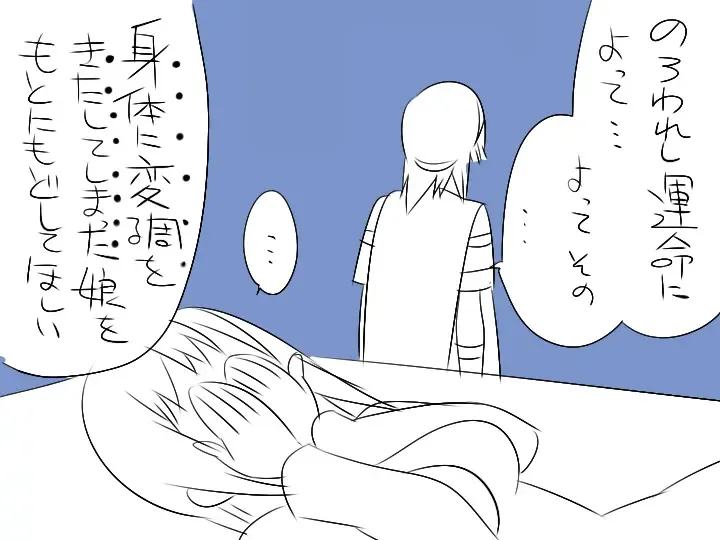 [Jfc - Mono] 『ワソダと巨イ象』儀式 Fhentai - Page 13