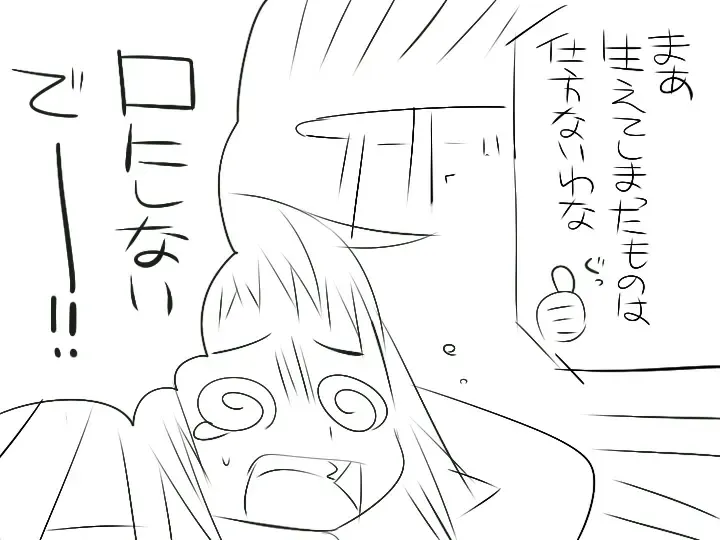 [Jfc - Mono] 『ワソダと巨イ象』儀式 Fhentai - Page 46