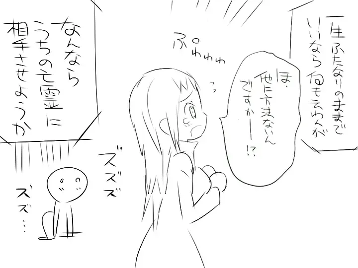 [Jfc - Mono] 『ワソダと巨イ象』儀式 Fhentai - Page 50