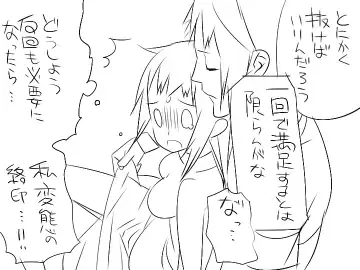 [Jfc - Mono] 『ワソダと巨イ象』儀式 Fhentai - Page 11