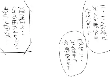 [Jfc - Mono] 『ワソダと巨イ象』儀式 Fhentai - Page 15