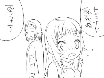 [Jfc - Mono] 『ワソダと巨イ象』儀式 Fhentai - Page 35