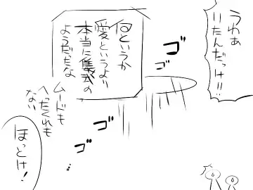 [Jfc - Mono] 『ワソダと巨イ象』儀式 Fhentai - Page 42