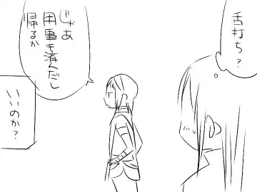 [Jfc - Mono] 『ワソダと巨イ象』儀式 Fhentai - Page 45