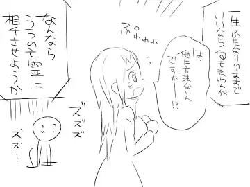 [Jfc - Mono] 『ワソダと巨イ象』儀式 Fhentai - Page 50