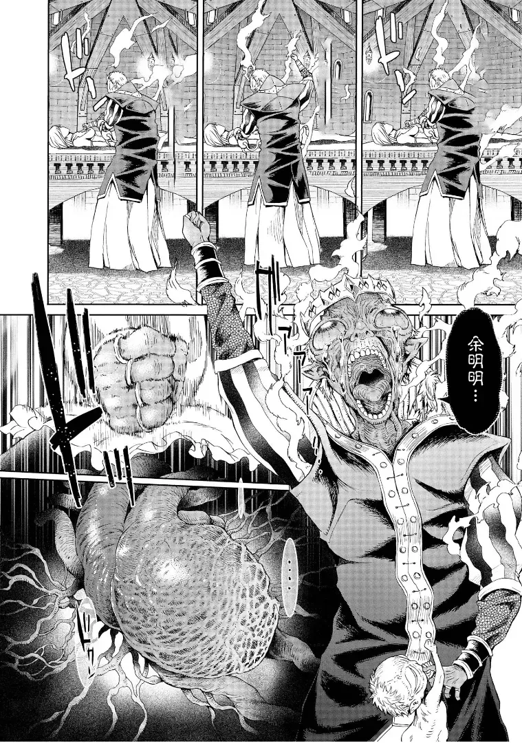 [H9] Goblin Oukoku ni Ochita Onna Senshi Fhentai - Page 102