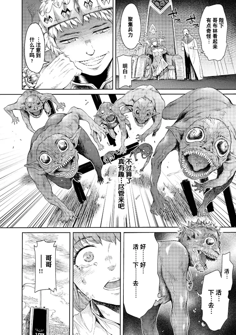 [H9] Goblin Oukoku ni Ochita Onna Senshi Fhentai - Page 23