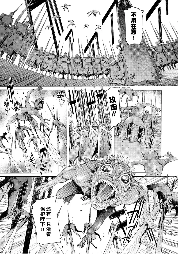 [H9] Goblin Oukoku ni Ochita Onna Senshi Fhentai - Page 24