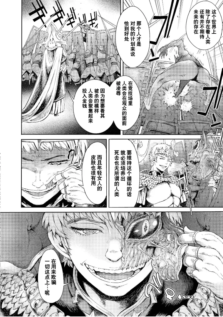[H9] Goblin Oukoku ni Ochita Onna Senshi Fhentai - Page 25
