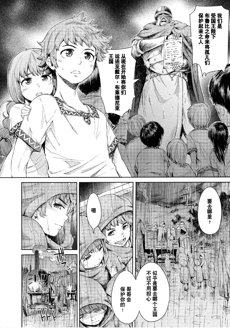 [H9] Goblin Oukoku ni Ochita Onna Senshi Fhentai - Page 3