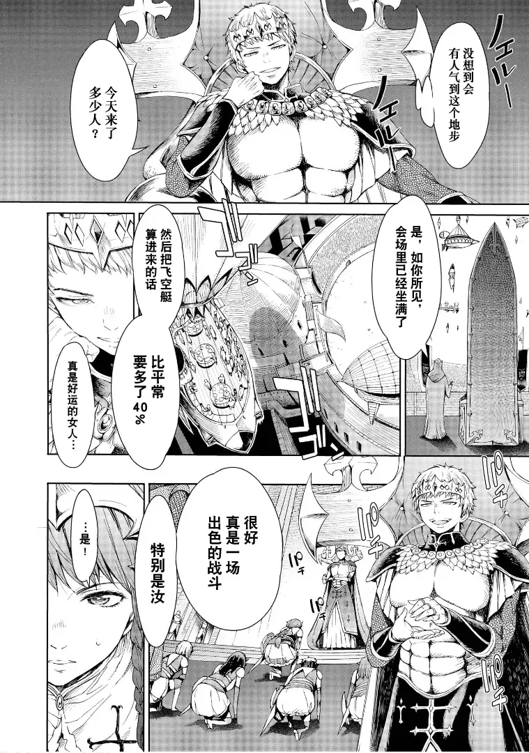 [H9] Goblin Oukoku ni Ochita Onna Senshi Fhentai - Page 34
