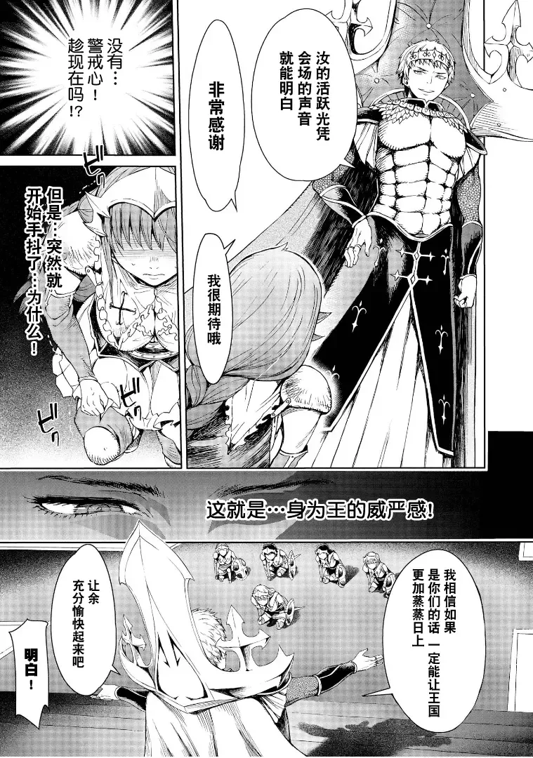 [H9] Goblin Oukoku ni Ochita Onna Senshi Fhentai - Page 35