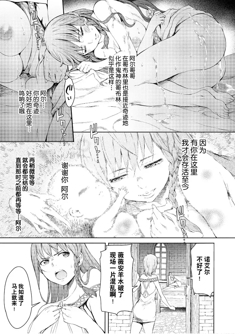 [H9] Goblin Oukoku ni Ochita Onna Senshi Fhentai - Page 39