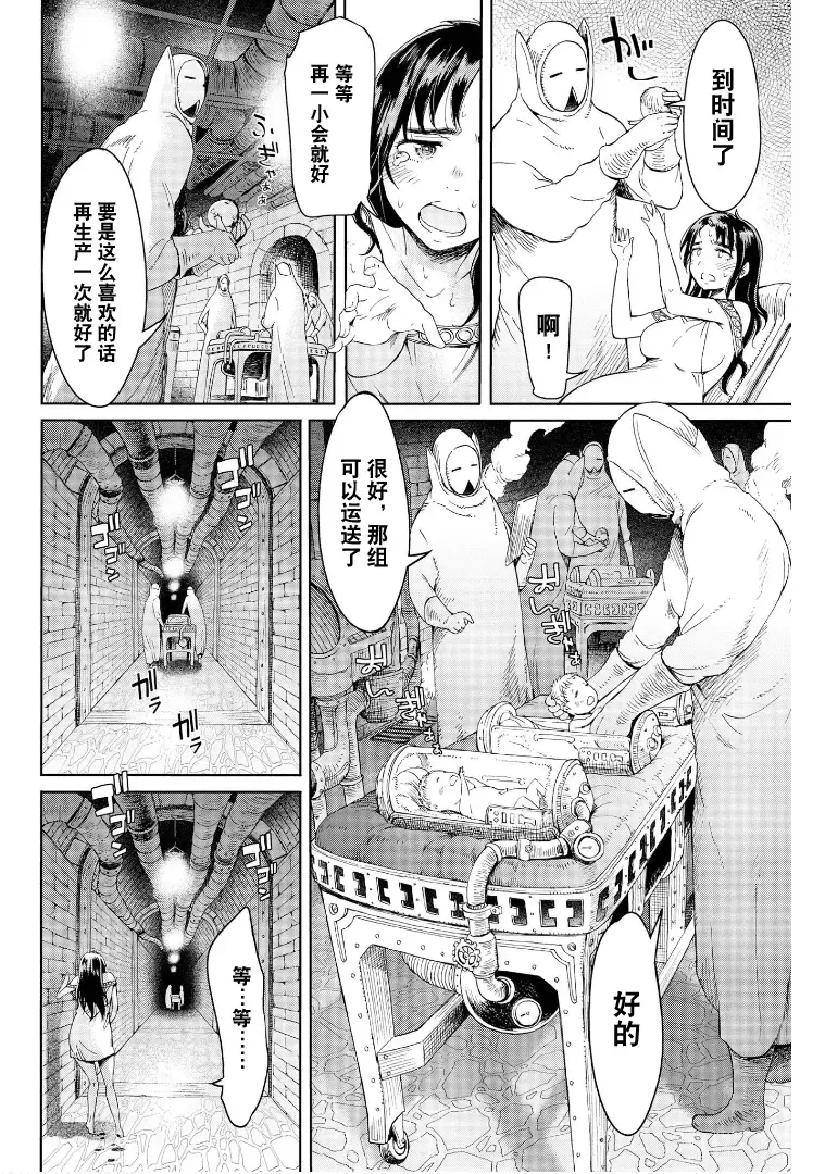 [H9] Goblin Oukoku ni Ochita Onna Senshi Fhentai - Page 44