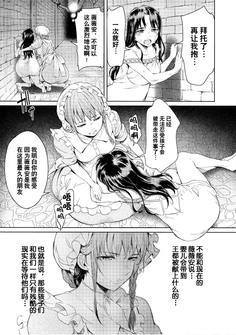 [H9] Goblin Oukoku ni Ochita Onna Senshi Fhentai - Page 45