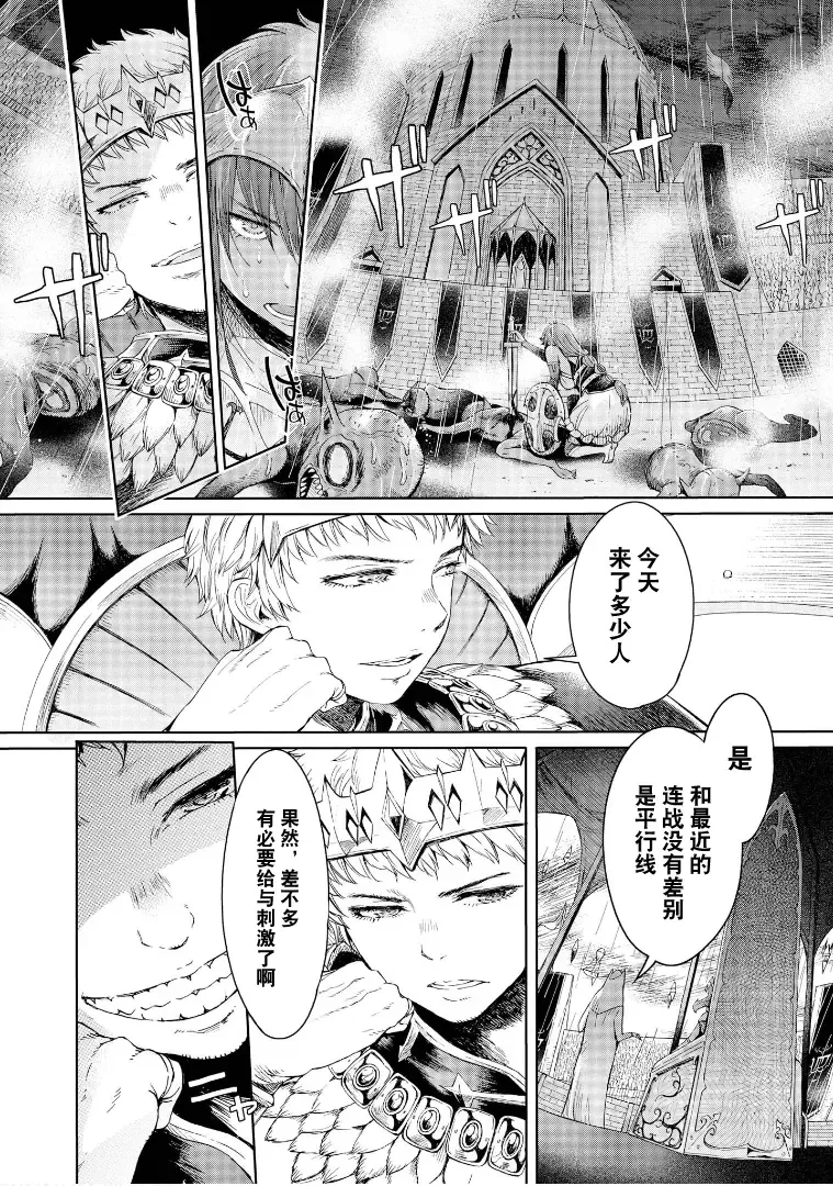 [H9] Goblin Oukoku ni Ochita Onna Senshi Fhentai - Page 50