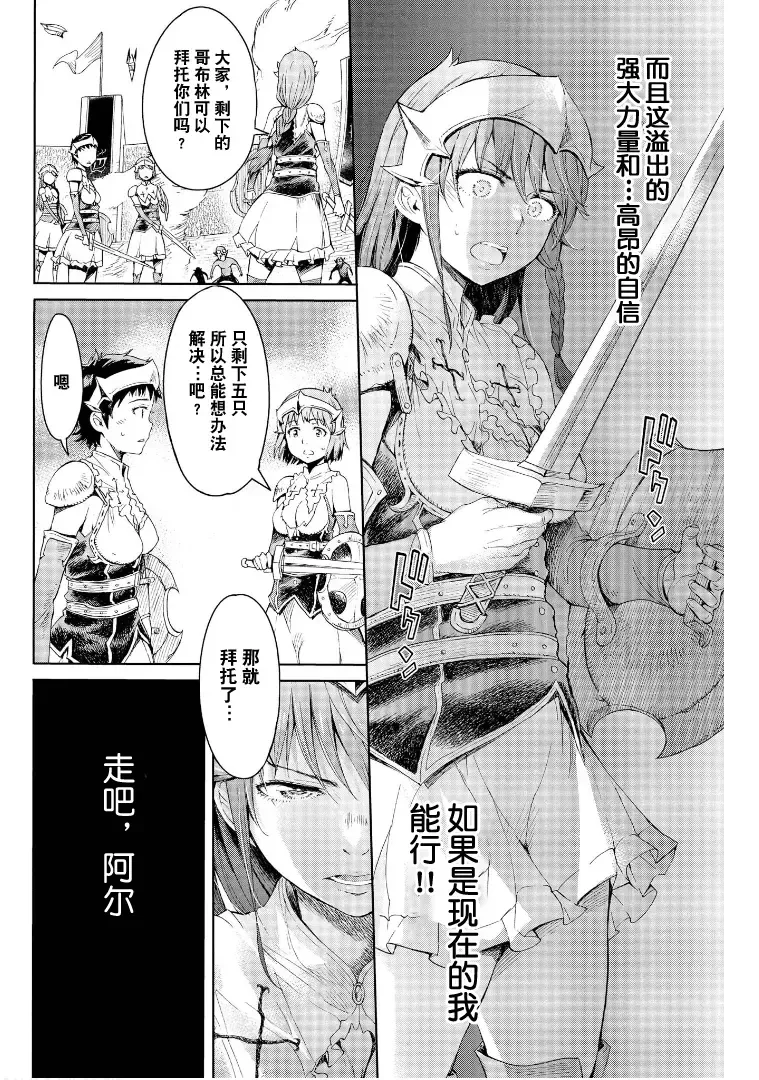 [H9] Goblin Oukoku ni Ochita Onna Senshi Fhentai - Page 58
