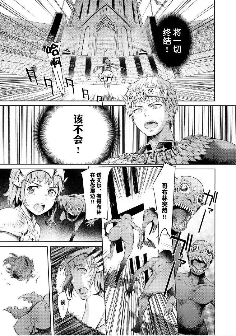 [H9] Goblin Oukoku ni Ochita Onna Senshi Fhentai - Page 59