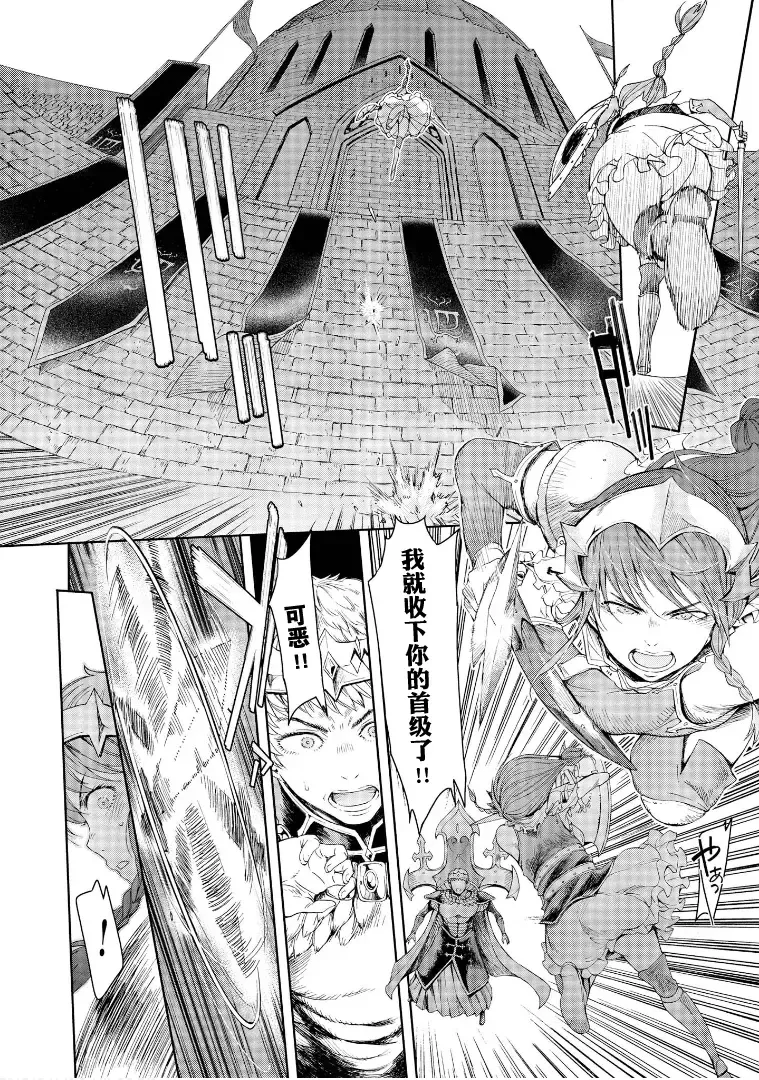 [H9] Goblin Oukoku ni Ochita Onna Senshi Fhentai - Page 60