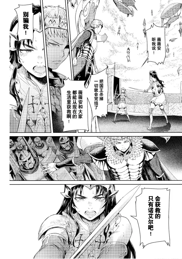 [H9] Goblin Oukoku ni Ochita Onna Senshi Fhentai - Page 63
