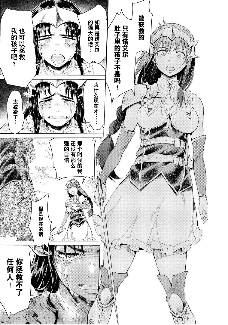 [H9] Goblin Oukoku ni Ochita Onna Senshi Fhentai - Page 64