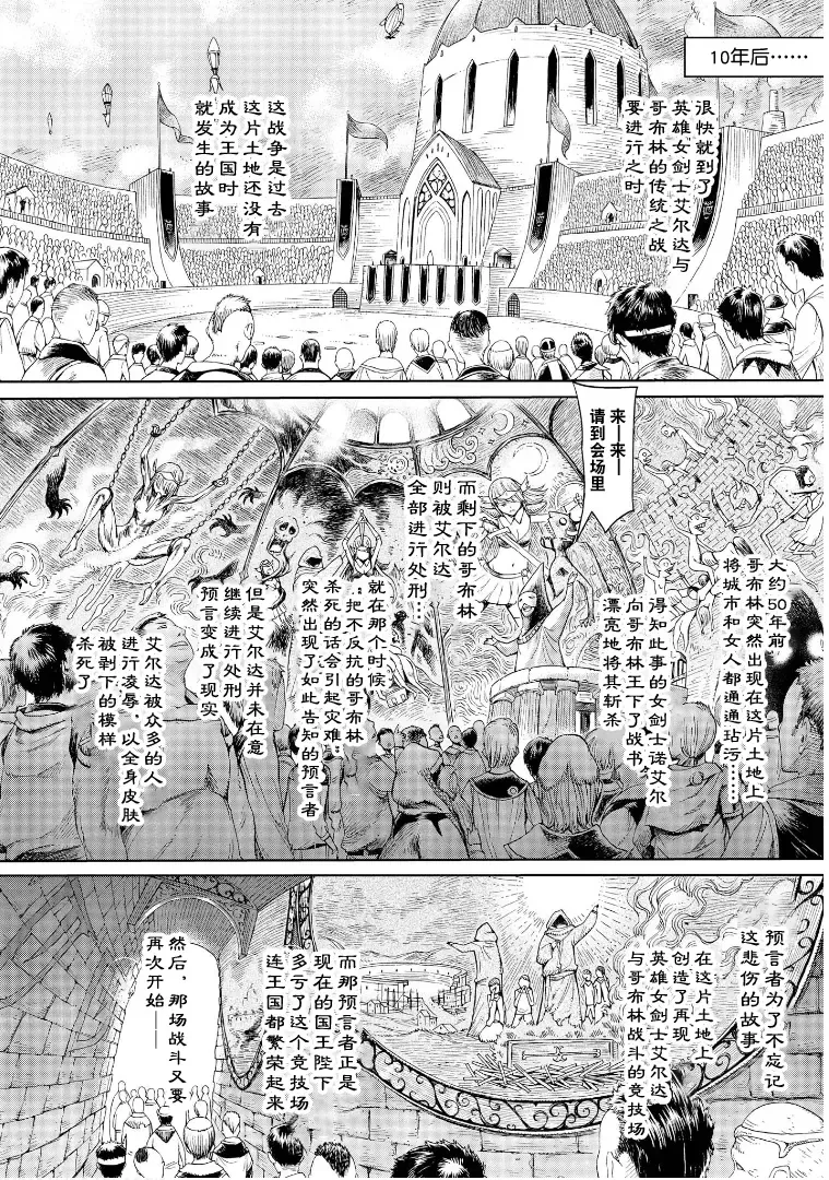 [H9] Goblin Oukoku ni Ochita Onna Senshi Fhentai - Page 7