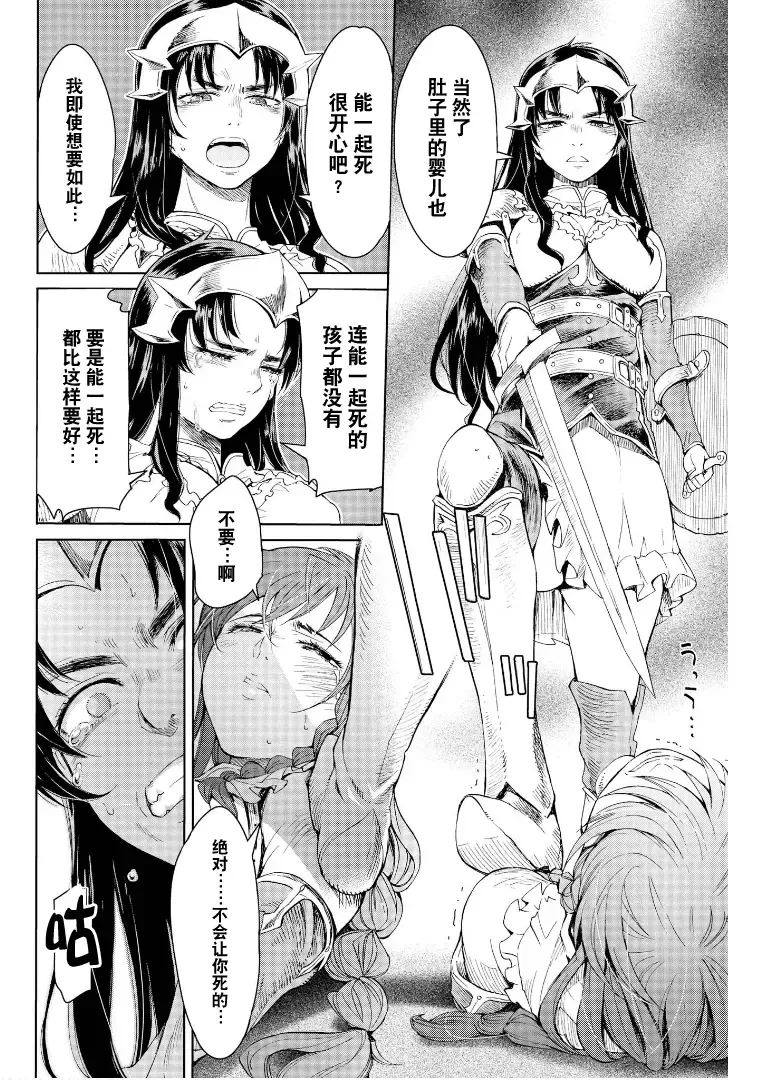 [H9] Goblin Oukoku ni Ochita Onna Senshi Fhentai - Page 74