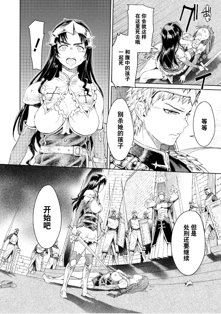 [H9] Goblin Oukoku ni Ochita Onna Senshi Fhentai - Page 76