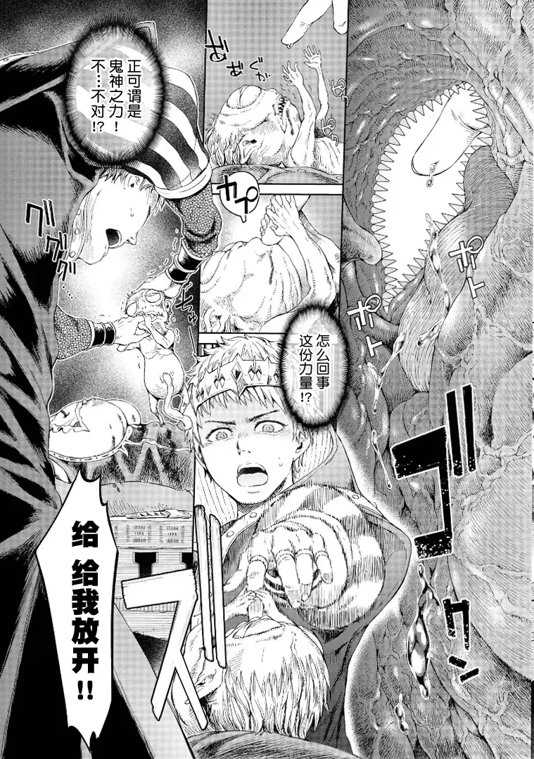 [H9] Goblin Oukoku ni Ochita Onna Senshi Fhentai - Page 83