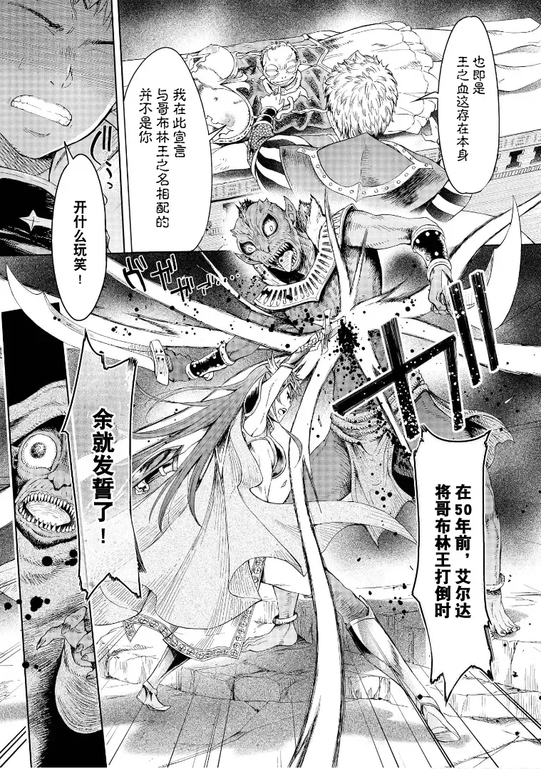 [H9] Goblin Oukoku ni Ochita Onna Senshi Fhentai - Page 85