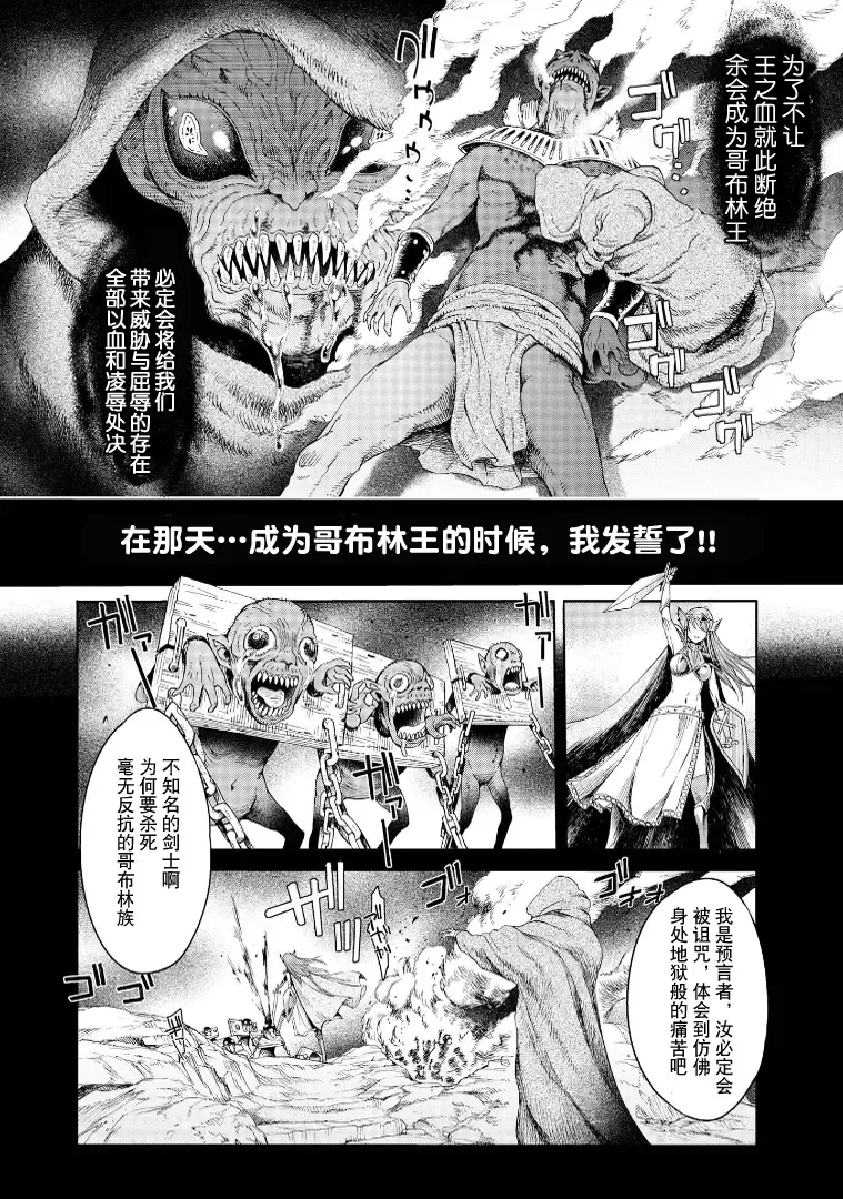 [H9] Goblin Oukoku ni Ochita Onna Senshi Fhentai - Page 86