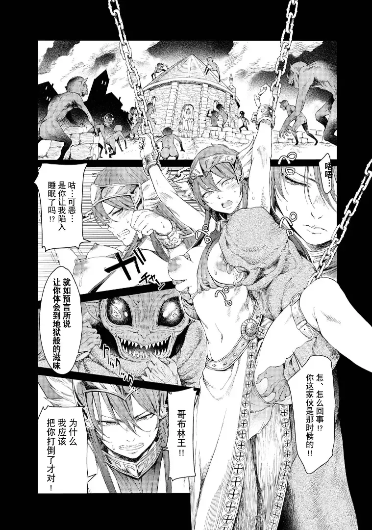 [H9] Goblin Oukoku ni Ochita Onna Senshi Fhentai - Page 88