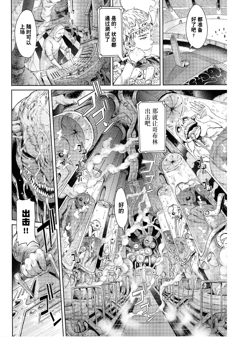 [H9] Goblin Oukoku ni Ochita Onna Senshi Fhentai - Page 9