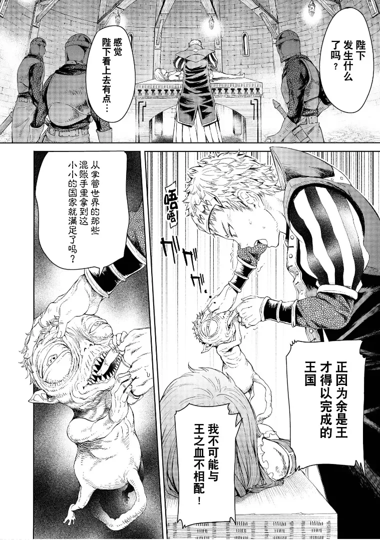 [H9] Goblin Oukoku ni Ochita Onna Senshi Fhentai - Page 91