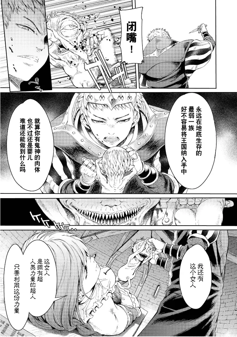 [H9] Goblin Oukoku ni Ochita Onna Senshi Fhentai - Page 92