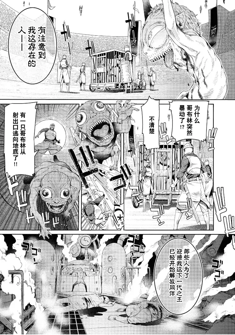 [H9] Goblin Oukoku ni Ochita Onna Senshi Fhentai - Page 94