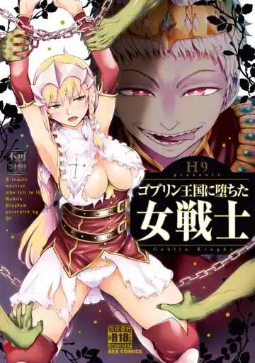 Read [H9] Goblin Oukoku ni Ochita Onna Senshi - Fhentai