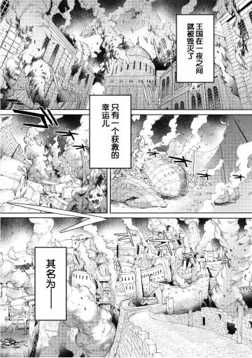 [H9] Goblin Oukoku ni Ochita Onna Senshi Fhentai - Page 107