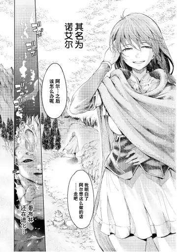 [H9] Goblin Oukoku ni Ochita Onna Senshi Fhentai - Page 108