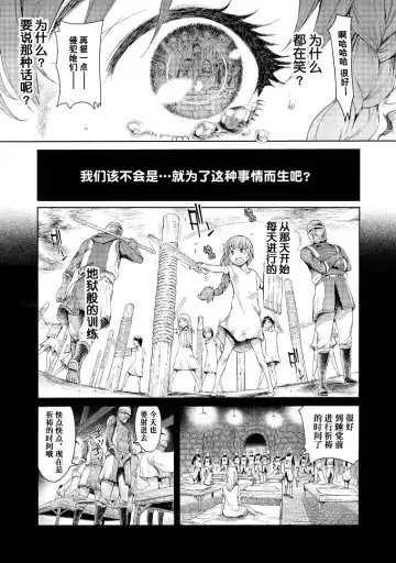 [H9] Goblin Oukoku ni Ochita Onna Senshi Fhentai - Page 12