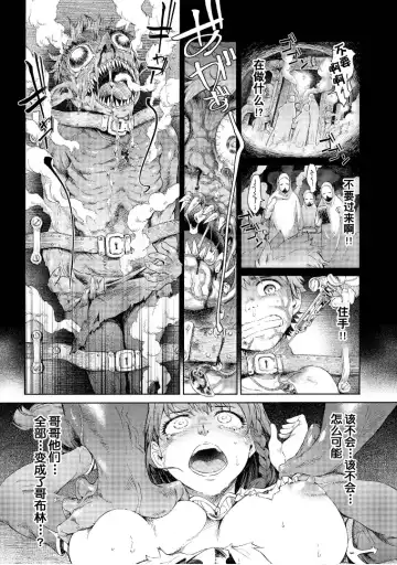 [H9] Goblin Oukoku ni Ochita Onna Senshi Fhentai - Page 18