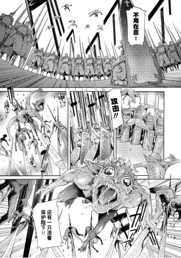 [H9] Goblin Oukoku ni Ochita Onna Senshi Fhentai - Page 24