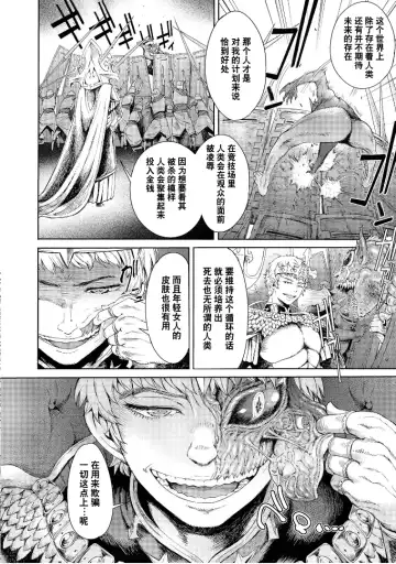 [H9] Goblin Oukoku ni Ochita Onna Senshi Fhentai - Page 25