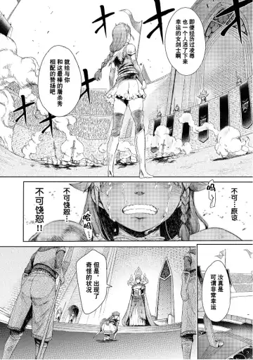 [H9] Goblin Oukoku ni Ochita Onna Senshi Fhentai - Page 27