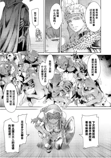 [H9] Goblin Oukoku ni Ochita Onna Senshi Fhentai - Page 28