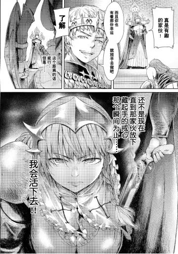 [H9] Goblin Oukoku ni Ochita Onna Senshi Fhentai - Page 29