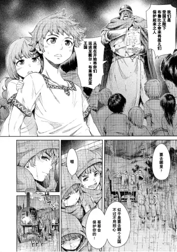 [H9] Goblin Oukoku ni Ochita Onna Senshi Fhentai - Page 3