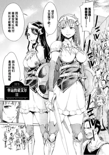 [H9] Goblin Oukoku ni Ochita Onna Senshi Fhentai - Page 33