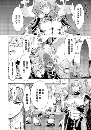 [H9] Goblin Oukoku ni Ochita Onna Senshi Fhentai - Page 34